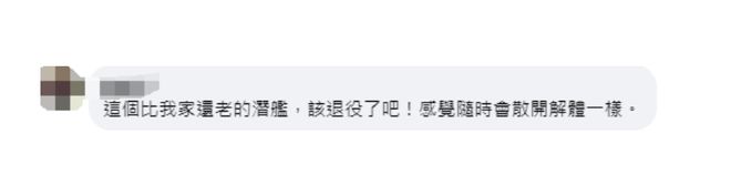 探视潜艇事故伤者，台防务部门负责人致歉，岛内网友讽：只会事后遗憾插图1