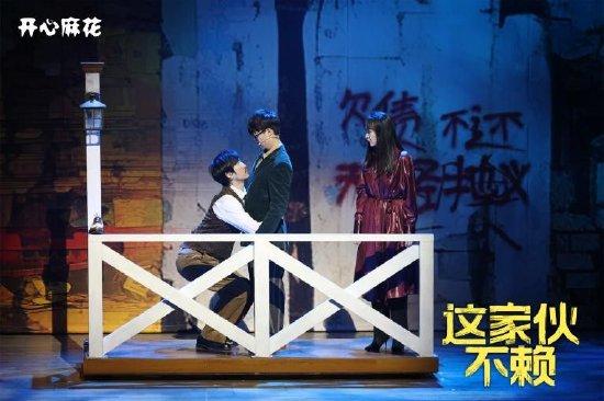 常远领衔开心麻花贺岁大戏《这家伙不赖》首演插图1