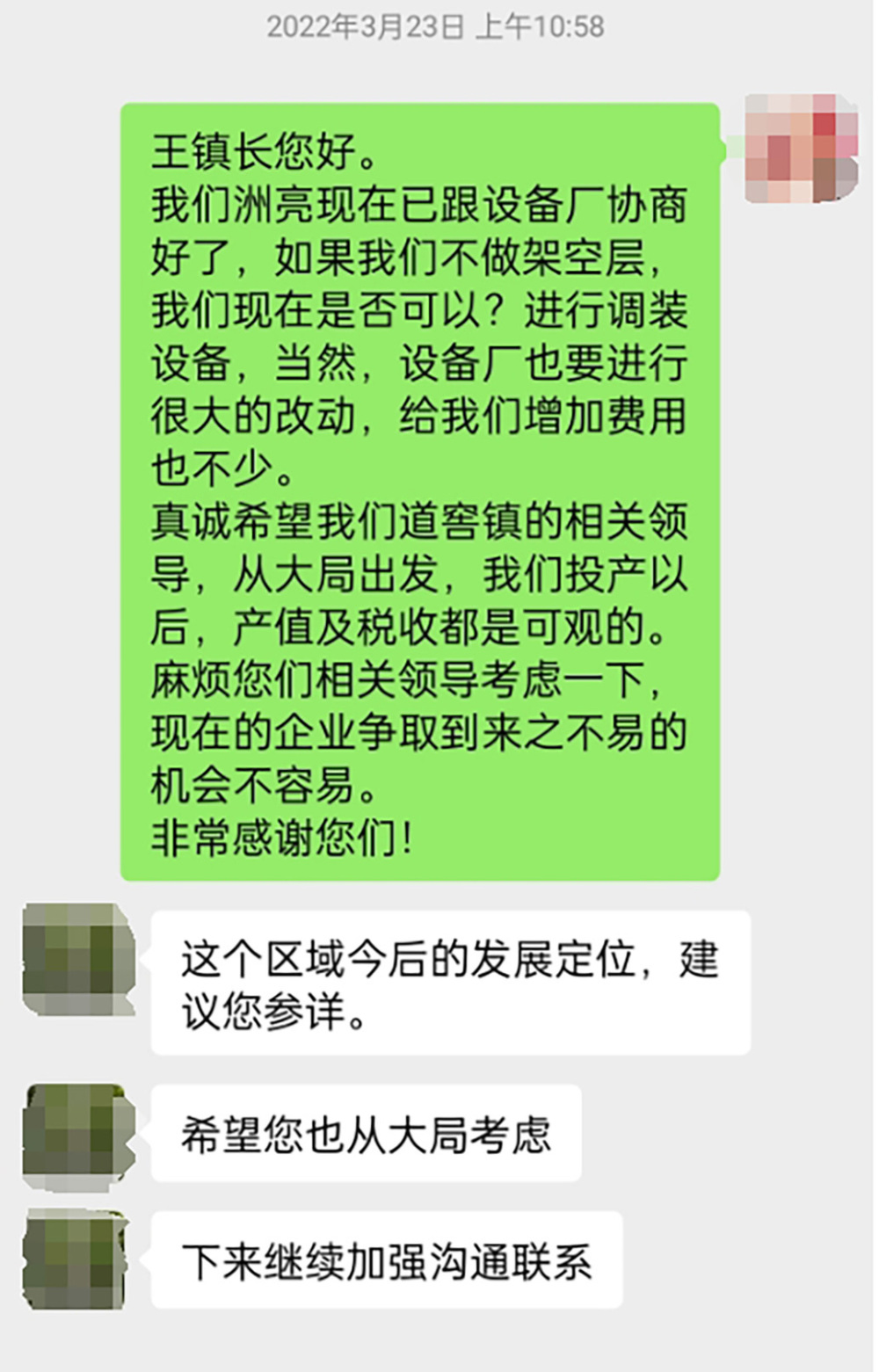 “东莞一土整项目被指未批先征”续：镇政府称实际未开始征收插图2