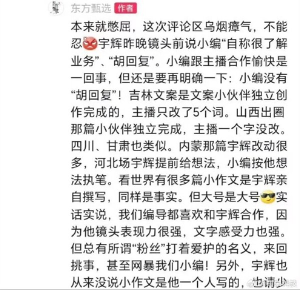 东方甄选内讧持续发酵！董宇辉改掉售货员签名 IP显示陕西插图3