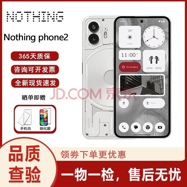 Nothing Phone 2a手机配置曝光，搭载联发科天玑7200插图1