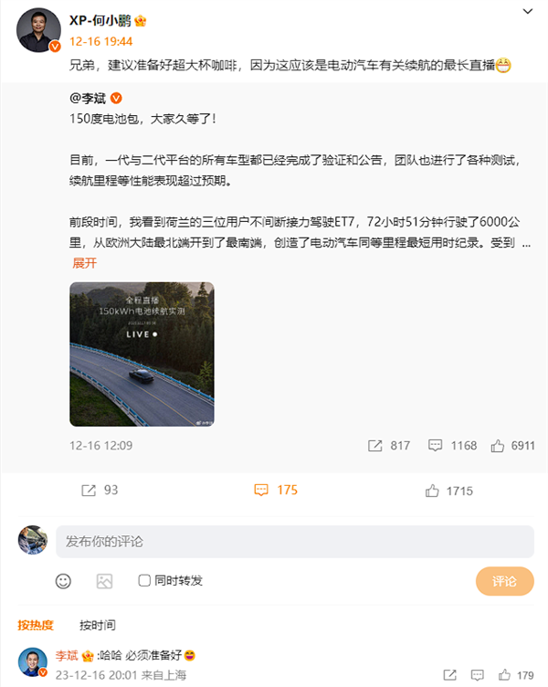 李斌直播连麦何小鹏：我要买X9的话得便宜点啊插图1