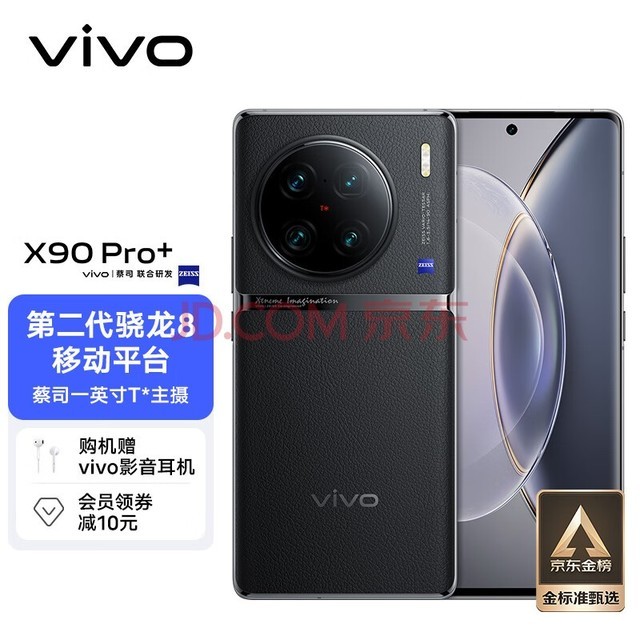 寻找性价比之王？五款超值vivo X系列手机全面解析！插图4