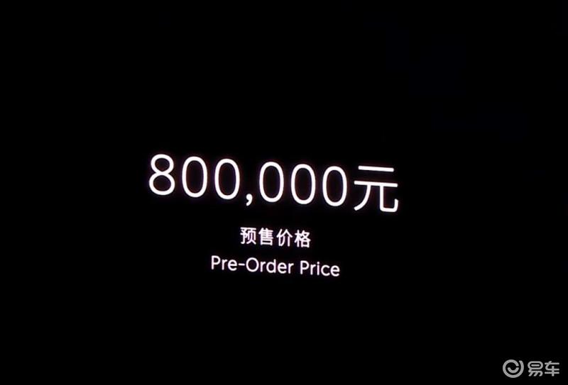 蔚来ET9正式发布 预售价80万元/2025年1季度开启交付插图