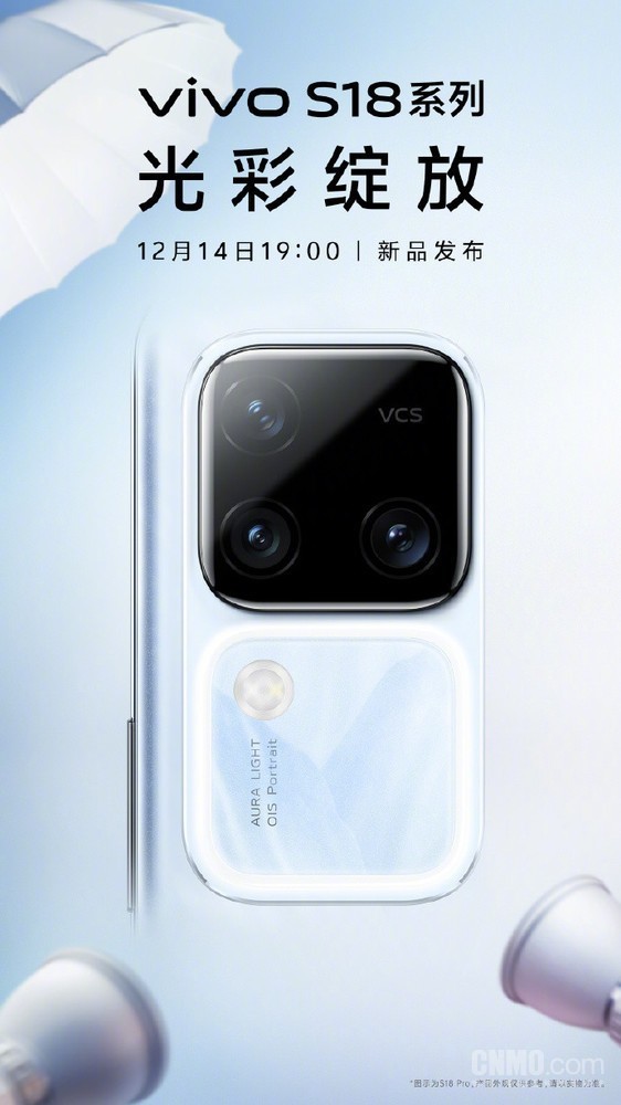 vivo S18系列定档12月14日发布！携光而来 影棚级人像插图