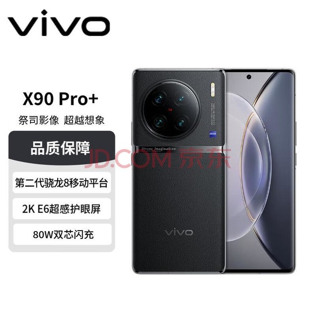 寻找性价比之王？五款超值vivo X系列手机全面解析！插图