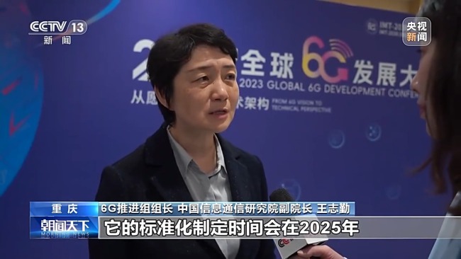 2030年我国将实现6G商用插图