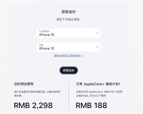 iPhone 15千万别坏 是真的修不起插图1