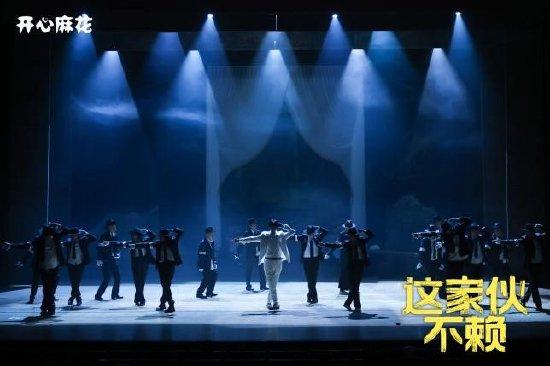 常远领衔开心麻花贺岁大戏《这家伙不赖》首演插图4