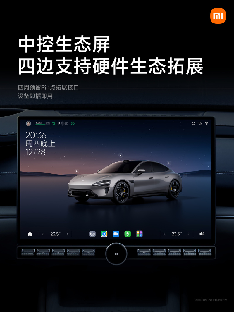小米SU7智能座舱公布 搭16.1英寸中控屏/可进行五屏联动插图5