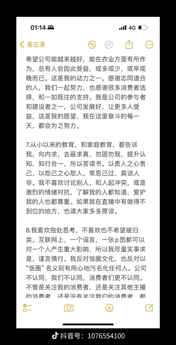 东方甄选内讧持续发酵！董宇辉改掉售货员签名 IP显示陕西插图6