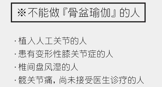 驼背老态是因为髋关节僵硬 睡前5分钟瑜伽改善体态插图8