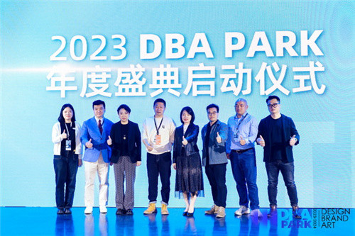 2023DBA PARK年度盛典开幕式盛大举行插图7