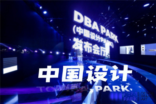 2023DBA PARK年度盛典开幕式盛大举行插图1