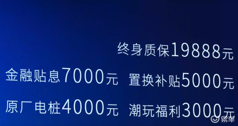 iCAR 03正式开启预售 预售12.98万元起插图2