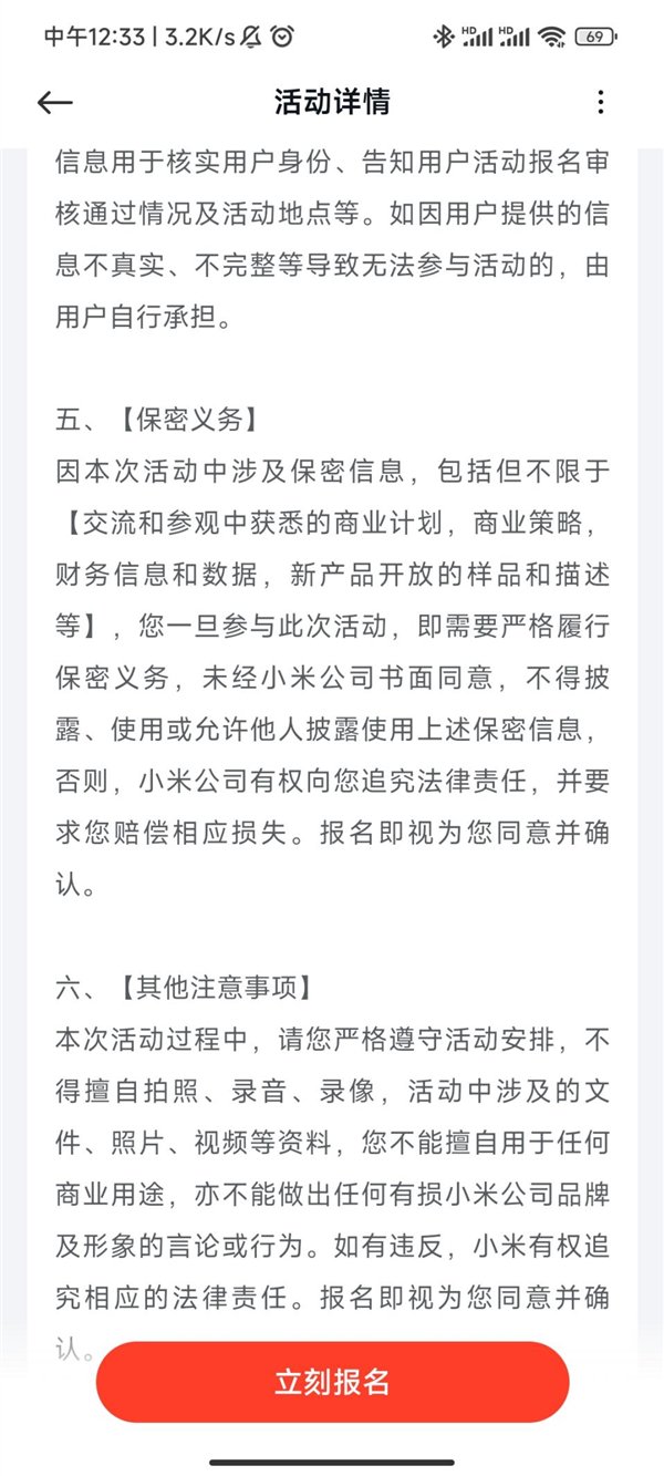 小米汽车有望下周发布！小米年度科技盛宴正式开启招募插图2