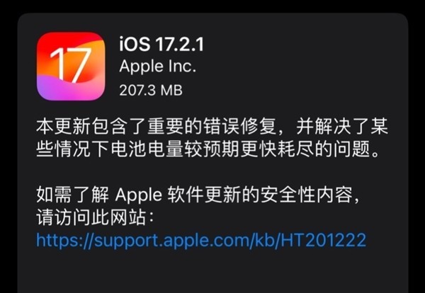 iOS17.2.1发布 修复耗电快的问题插图