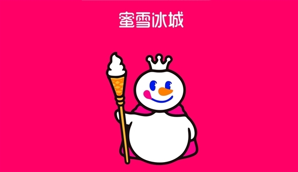 蜜雪冰城向港交所递交上市申请！最受年轻人欢迎的平价饮品插图