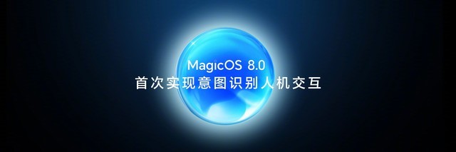 进入科技与魔法的新世界 荣耀MagicOS 8.0发布会汇总插图2