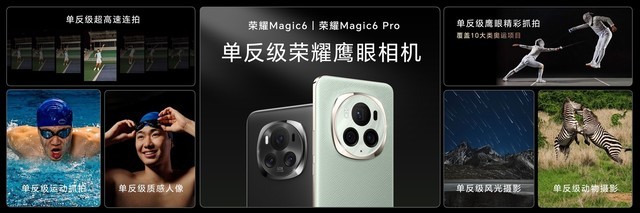 荣耀Magic6系列旗舰手机发布 荣耀鸿燕通信让卫星通信全面普及插图12