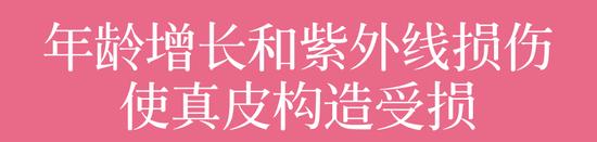 年龄增长和紫外线损伤肌肤 教你如何预防深层皱纹插图1