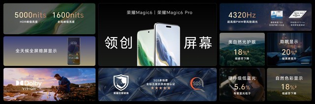 保时捷版售价15999元！荣耀Magic6系列新机发布会汇总插图10