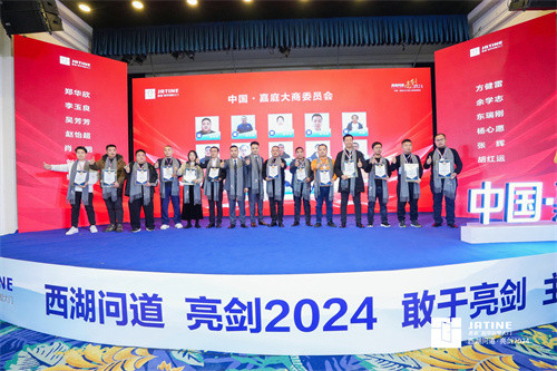 亮剑2024|中国•嘉庭2023经销商峰会圆满成功插图5