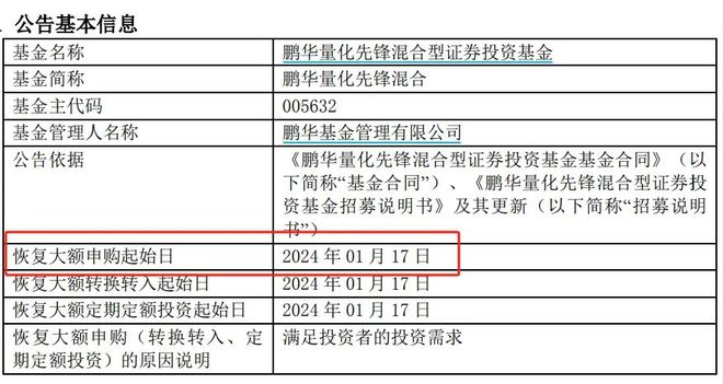 什么信号？“密集打开大额申购”插图2