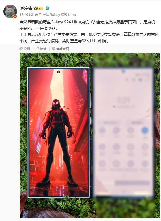 三星Galaxy S24 Ultra真机曝光 顶级旗舰配置变化大插图