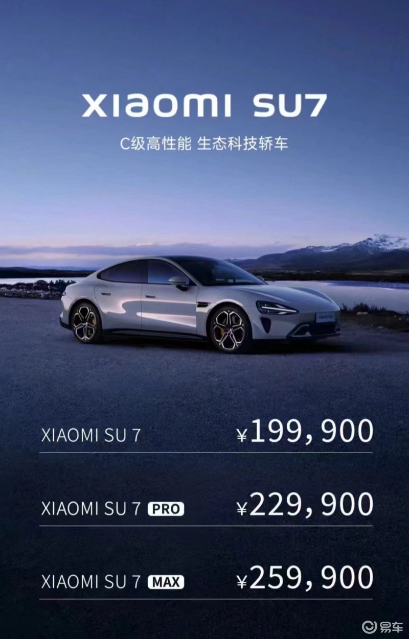 小米汽车发布答网友100问：没有Redmi汽车/价格不会是19.9万插图1