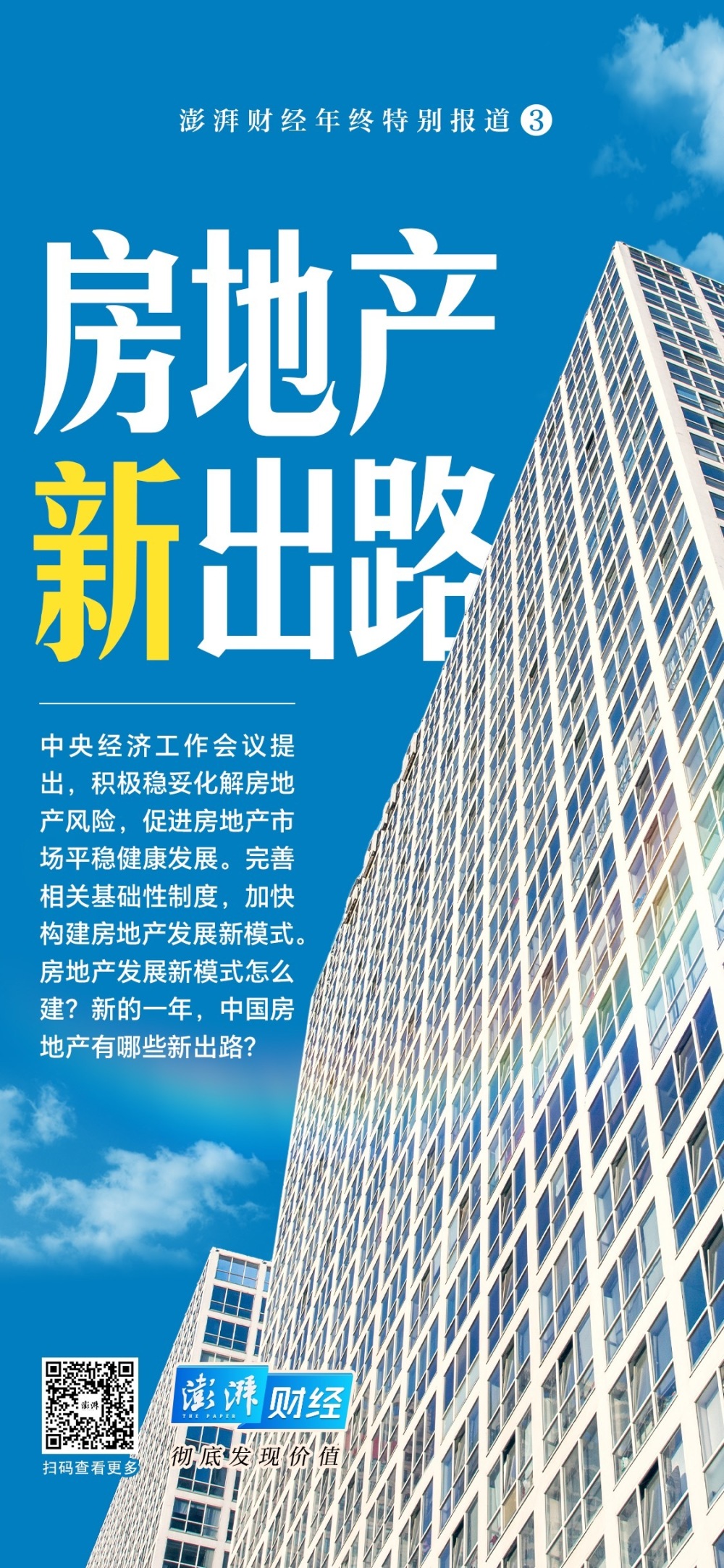 房地产新出路｜城市更新被赋予多重使命，已有两轮可复制经验清单公布插图