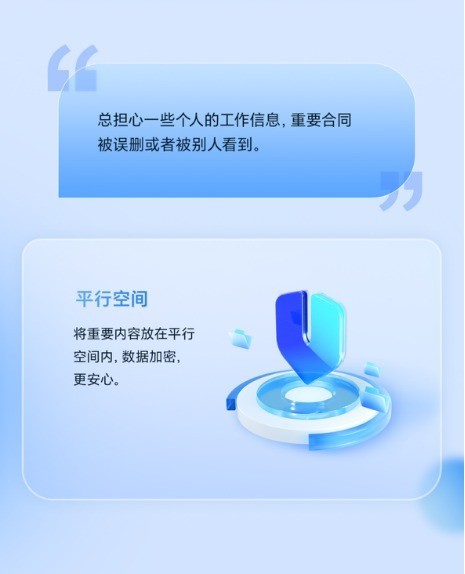 不做“透明人” 荣耀MagicOS守护用户隐私安全插图1