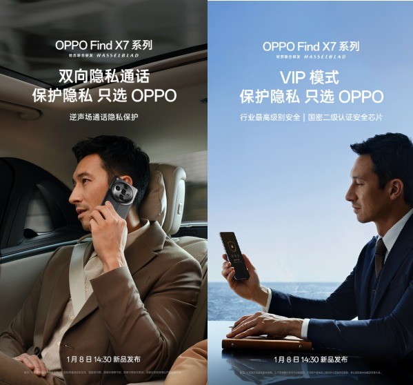 OPPO Find X7系列卖点前瞻 全球首款双潜望加持影像“封神”插图7