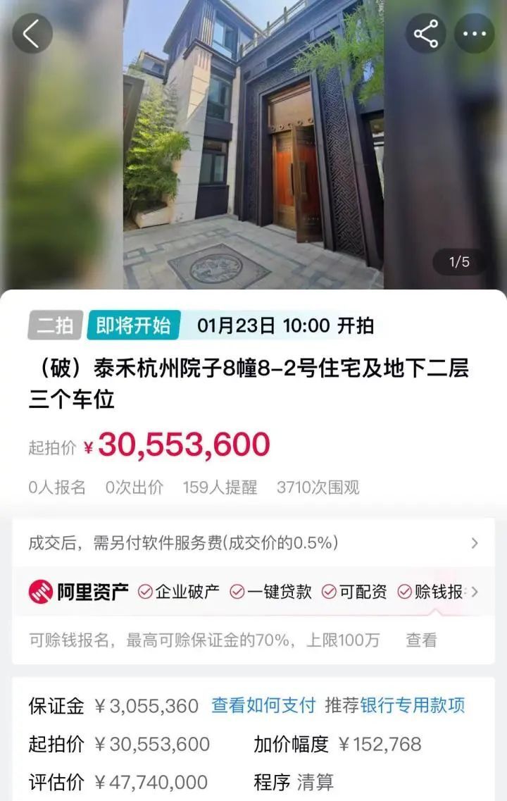 这套杭州城西豪宅，直降2850万元仍流拍插图2