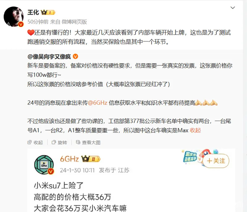 网传小米SU7计划2月中下旬启动量产 7月产量可达万辆以上插图3