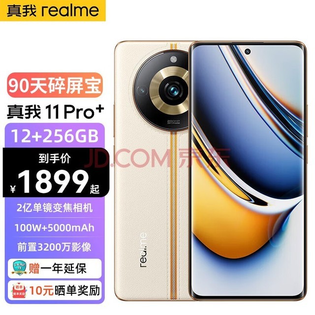 realme 真我 12 Pro +规格曝光：骁龙 7s Gen 2 处理器 + IMX890 主摄插图1