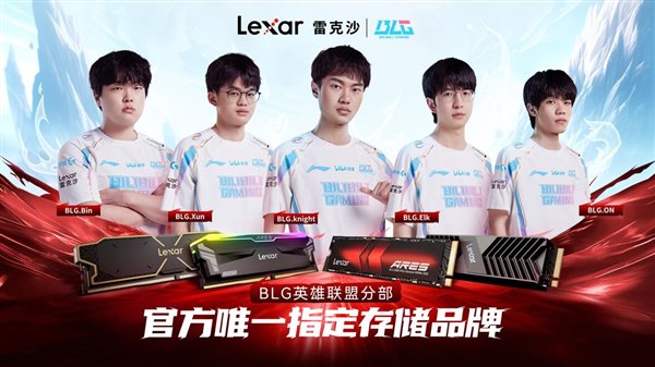 Lexar雷克沙签约BLG战队：官方唯一指定存储品牌插图