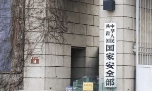 国家安全机关破获一起英国秘密情报局（MI6）间谍案缩略图