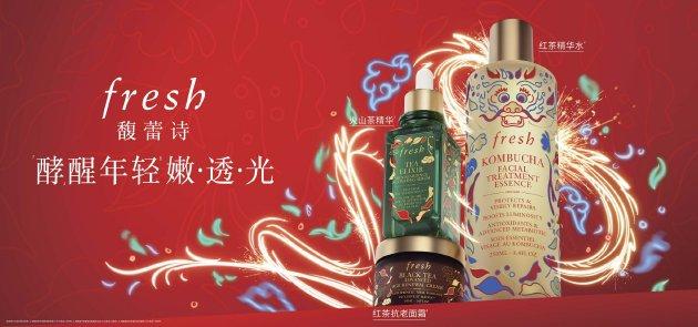 fresh馥蕾诗携手新晋全球品牌代言人龚俊 恭祝大家 龙光焕发 龚馥新春插图2