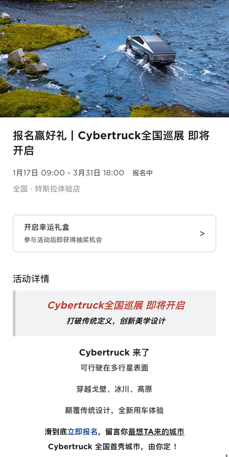 特斯拉Cybertruck中国巡展即将开启 马斯克：合法化上路很难插图1