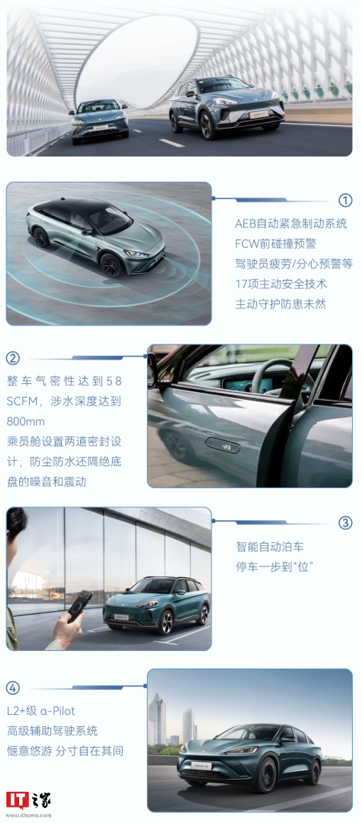 极狐阿尔法 S / T 森林版 PRO 车型今日上市：L2+ 级辅助驾驶、电池包车身融合一体设计插图3