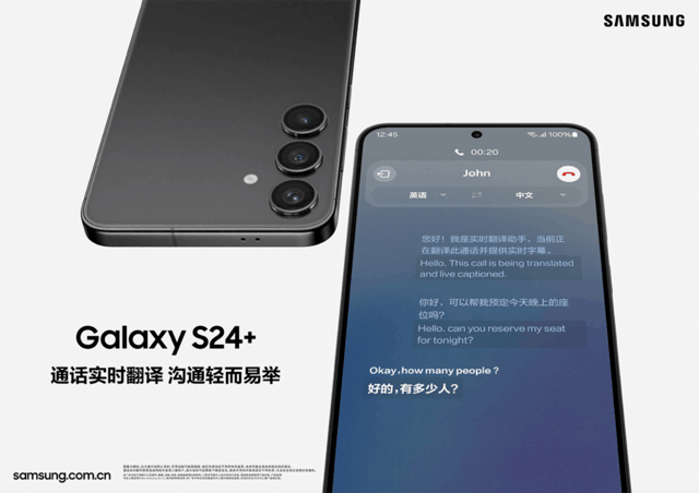 释放潜能开拓未来 三星Galaxy S24系列国内发布插图1