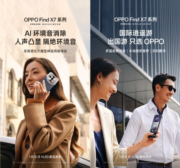 OPPO Find X7系列卖点前瞻 全球首款双潜望加持影像“封神”插图8