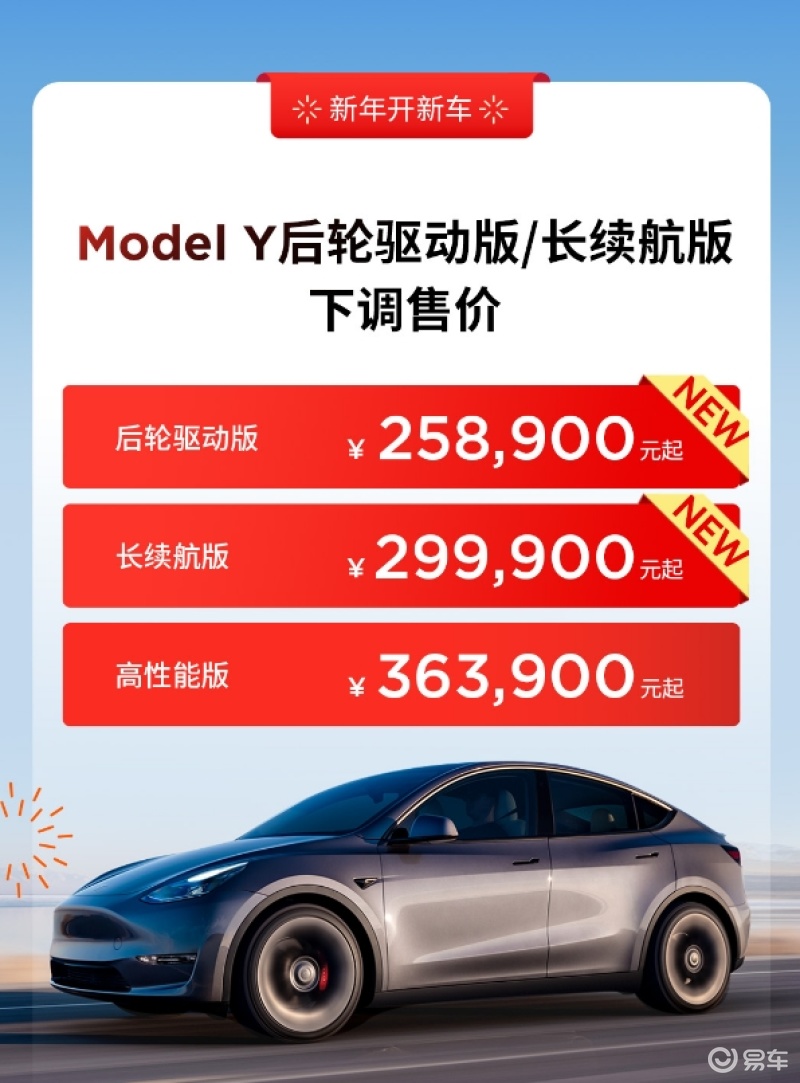 特斯拉Model 3/Y部分车型售价调整 最高降幅1.55万元插图2