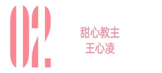 内娱为什么这么喜欢甜妹？今天又是被甜妹治愈的一天！插图8