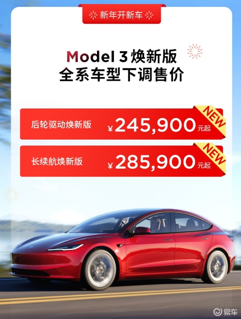 特斯拉Model 3/Y部分车型售价调整 最高降幅1.55万元插图1