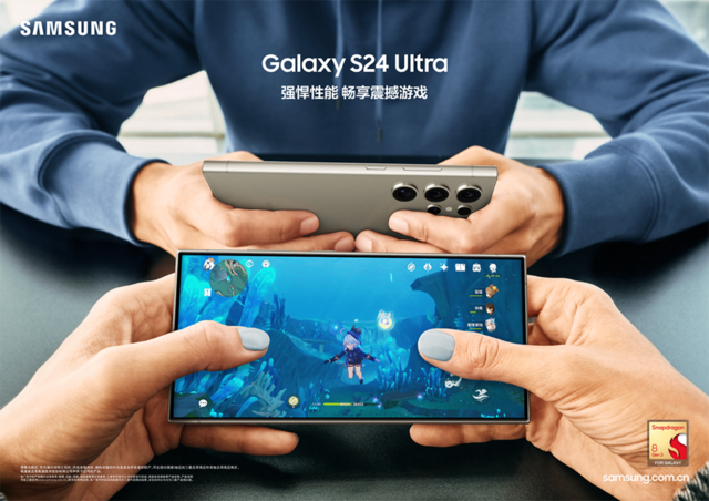 释放潜能开拓未来 三星Galaxy S24系列国内发布插图4