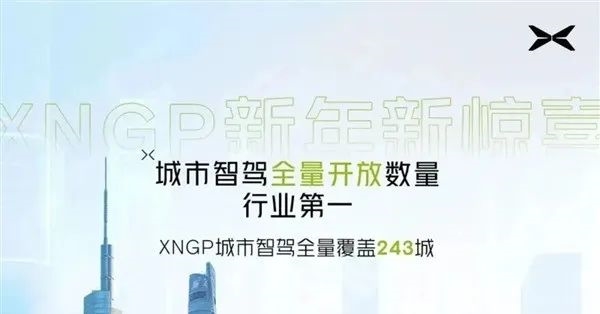 小鹏XNGP智驾实战：高架很好 城区还得再练练插图