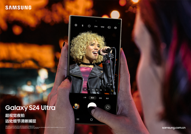 释放潜能开拓未来 三星Galaxy S24系列国内发布插图3