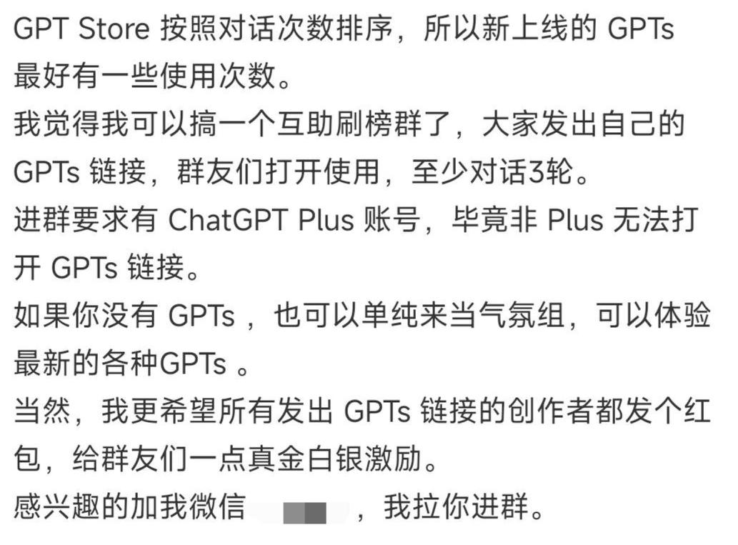 GPT Store可能是一个“硅基人才市场”插图6